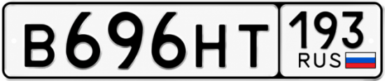 Красивый номер на авто В696НТ 193