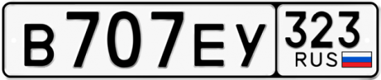 Красивый номер на авто В707ЕУ 323