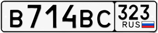 Красивый номер на авто В714ВС 323