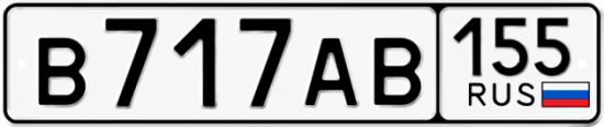 Красивый номер на авто В717АВ 155