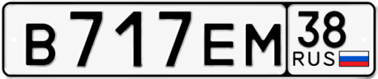 Красивый номер на авто В717ЕМ 38