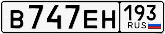 Красивый номер на авто В747ЕН 193