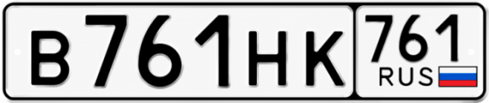 Красивый номер на авто В761НК 761