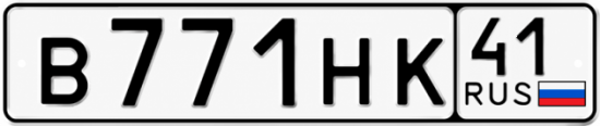 Красивый номер на авто В771НК 41