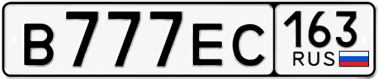 Красивый номер на авто В777ЕС 163