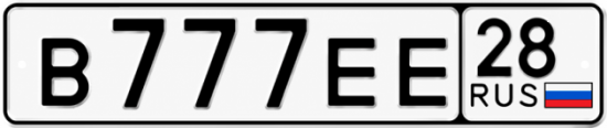 Красивый номер на авто В777ЕЕ 28