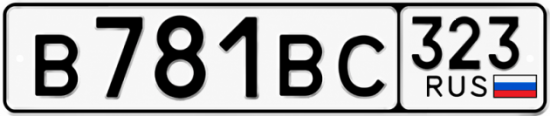 Красивый номер на авто В781ВС 323