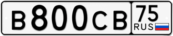 Красивый номер на авто В800СВ 75
