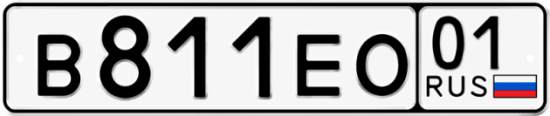Красивый номер на авто В811ЕО 01