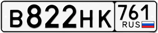 Красивый номер на авто В822НК 761