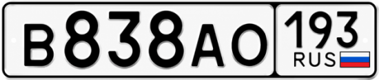 Красивый номер на авто В838АО 193