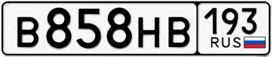 Красивый номер на авто В858НВ 193