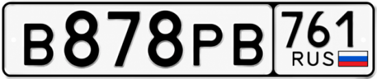 Красивый номер на авто В878РВ 761