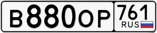 Красивый номер на авто В880ОР 761