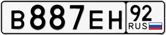 Красивый номер на авто В887ЕН 92 Красивый номер на авто В887ЕН 92