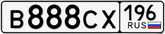 Красивый номер на авто В888СХ 196