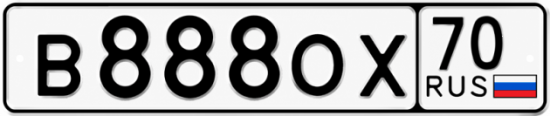 Красивый номер на авто В888ОХ 70
