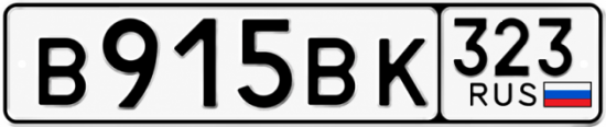 Красивый номер на авто В915ВК 323