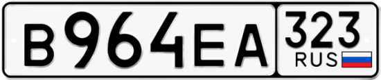 Красивый номер на авто В964ЕА 323