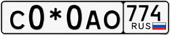 Красивый номер на авто С0*0АО 774