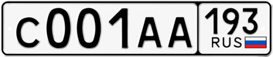 Красивый номер на авто С001АА 193