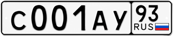 Красивый номер на авто С001АУ 93