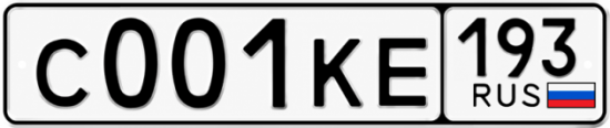 Красивый номер на авто С001КЕ 193