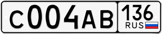 Красивый номер на авто С004АВ 136
