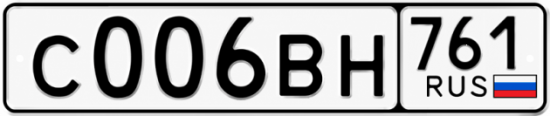 Красивый номер на авто С006ВН 761