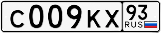 Красивый номер на авто С009КХ 93