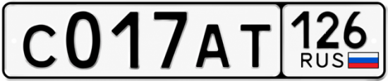 Красивый номер на авто С017АТ 126