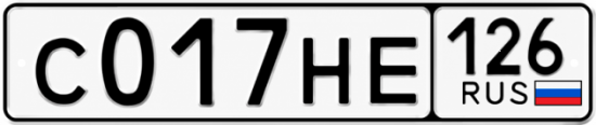 Красивый номер на авто С017НЕ 126