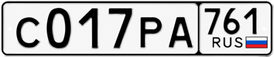 Красивый номер на авто С017РА 761