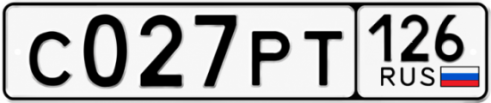 Красивый номер на авто С027РТ 126