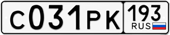 Красивый номер на авто С031РК 193