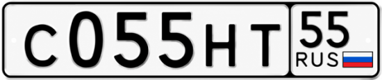 Красивый номер на авто С055НТ 55