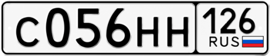 Красивый номер на авто С056НН 126