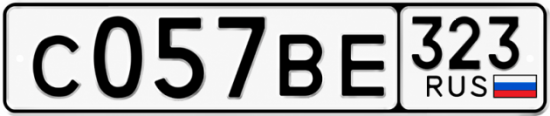Красивый номер на авто С057ВЕ 323