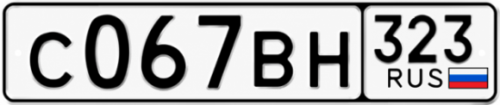 Красивый номер на авто С067ВН 323