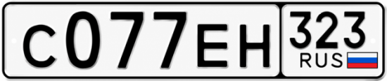 Красивый номер на авто С077ЕН 323