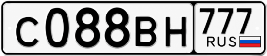 Красивый номер на авто С088ВН 777