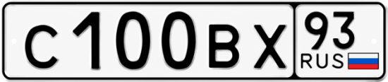 Красивый номер на авто С100ВХ 93