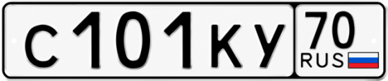 Красивый номер на авто С101КУ 70