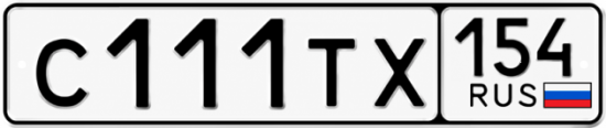 Красивый номер на авто С111ТХ 154