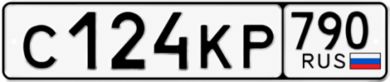 Красивый номер на авто С124КР 790