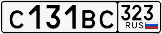 Красивый номер на авто С131ВС 323