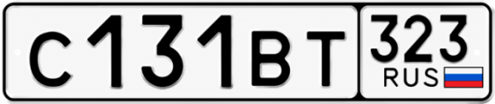 Красивый номер на авто С131ВТ 323