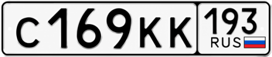 Красивый номер на авто С169КК 193