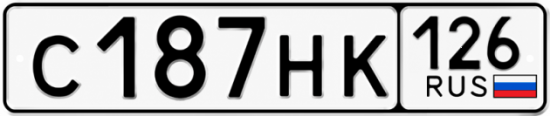 Красивый номер на авто С187НК 126 Красивый номер на авто С187НК 126