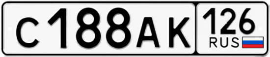 Красивый номер на авто С188АК 126